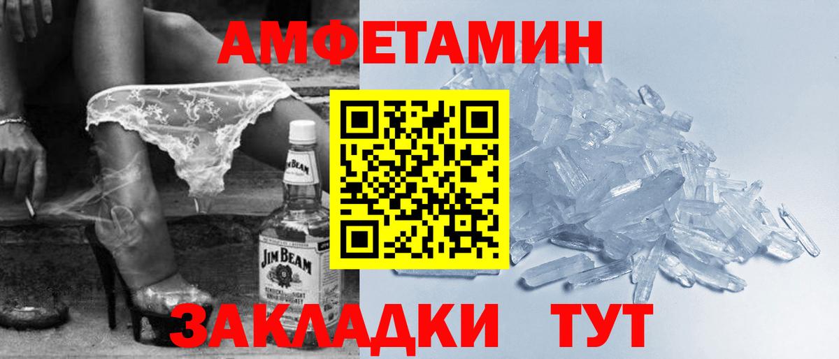 Амфетамин Premium Спасск-Дальний