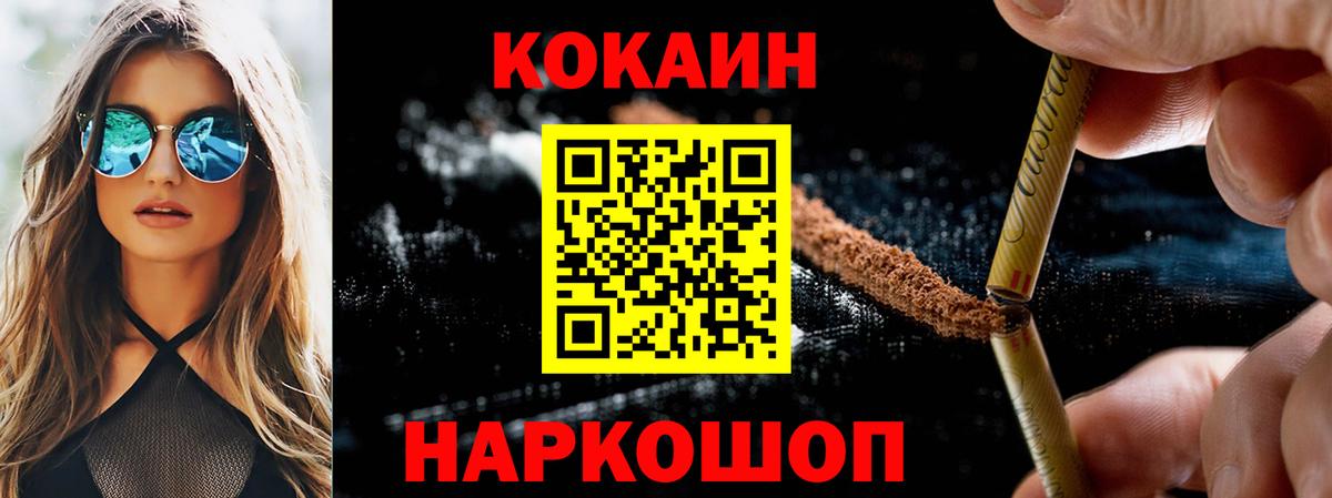 Спасск-Дальний  Cocaine FishScale  Кокаин  Вход с VPN 