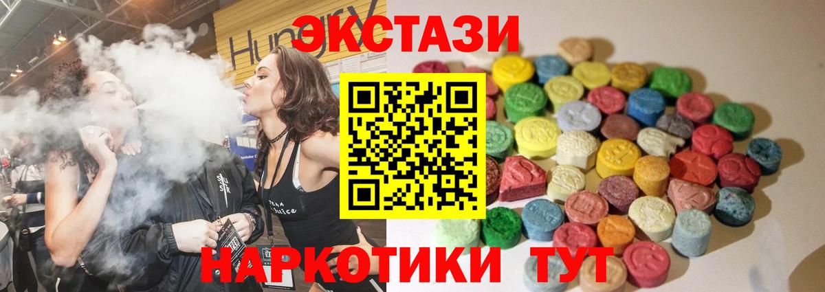 ЭКСТАЗИ mix Спасск-Дальний
