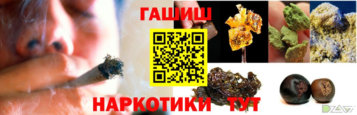 Гашиш 40% ТГК Спасск-Дальний
