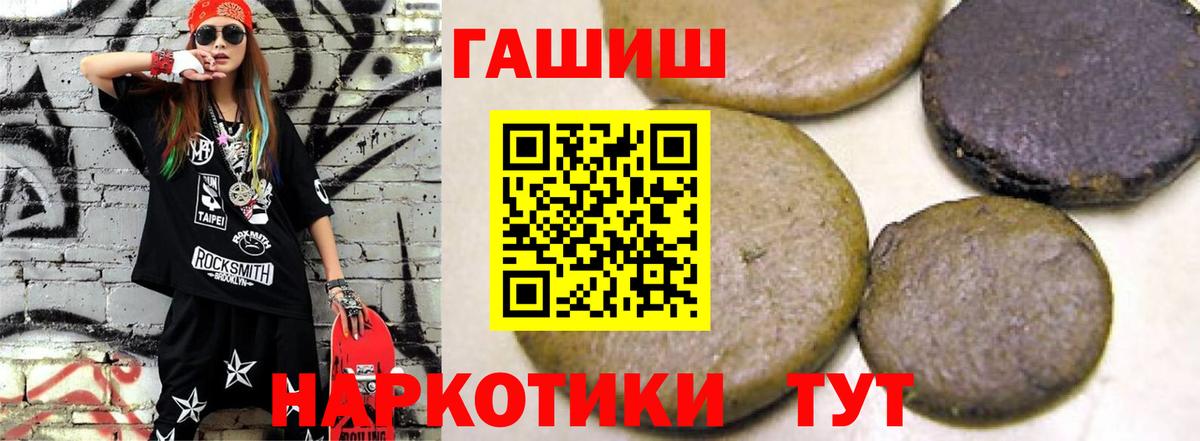 ГАШИШ убойный  ГАШИШ AMNESIA HAZE  Спасск-Дальний  Вход с VPN 