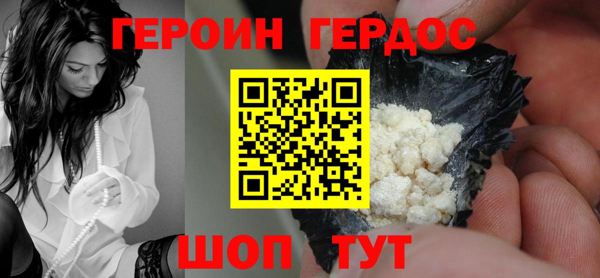 ГЕРОИН афганец  Вход с VPN  ГЕРОИН  Спасск-Дальний 