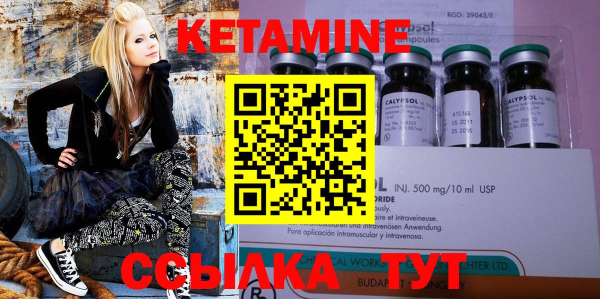КЕТАМИН ketamine  Вход с VPN  Спасск-Дальний  КЕТАМИН VHQ 