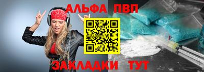 apvp Жуковский