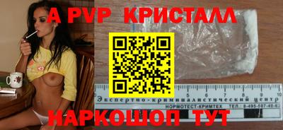 apvp Жуковский