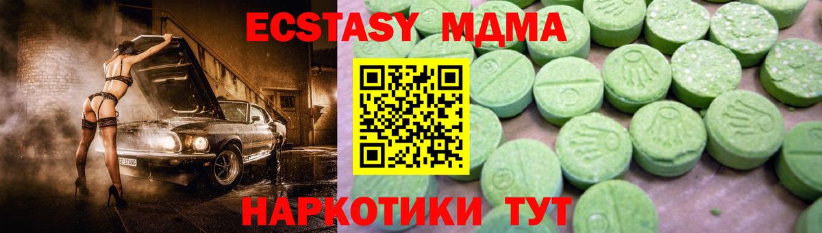 Спасск-Дальний  MDMA VHQ  МДМА  МДМА молли  Вход с VPN 