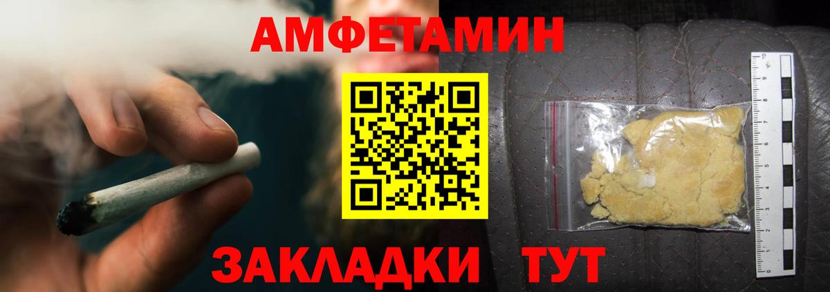 МЕТАМФЕТАМИН  Первитин пудра  Первитин пудра  Вход с VPN  Спасск-Дальний 