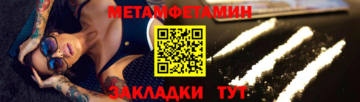 Метамфетамин Methamphetamine Спасск-Дальний