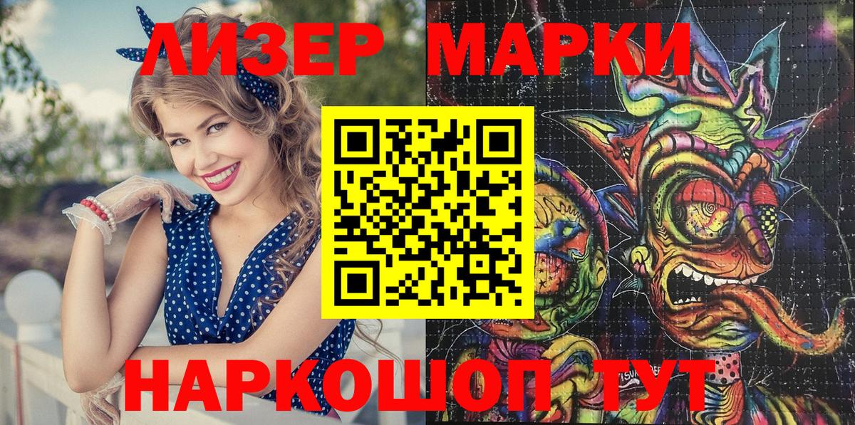 Марки 25I-NBOMe 1,8мг Спасск-Дальний