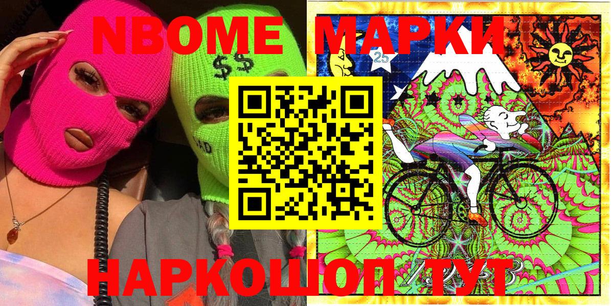 Наркотические марки 1500мкг  Вход с VPN  Наркотические марки  Спасск-Дальний 