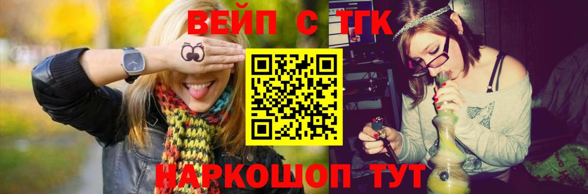 Спасск-Дальний  ТГК вейп  Вход с VPN 